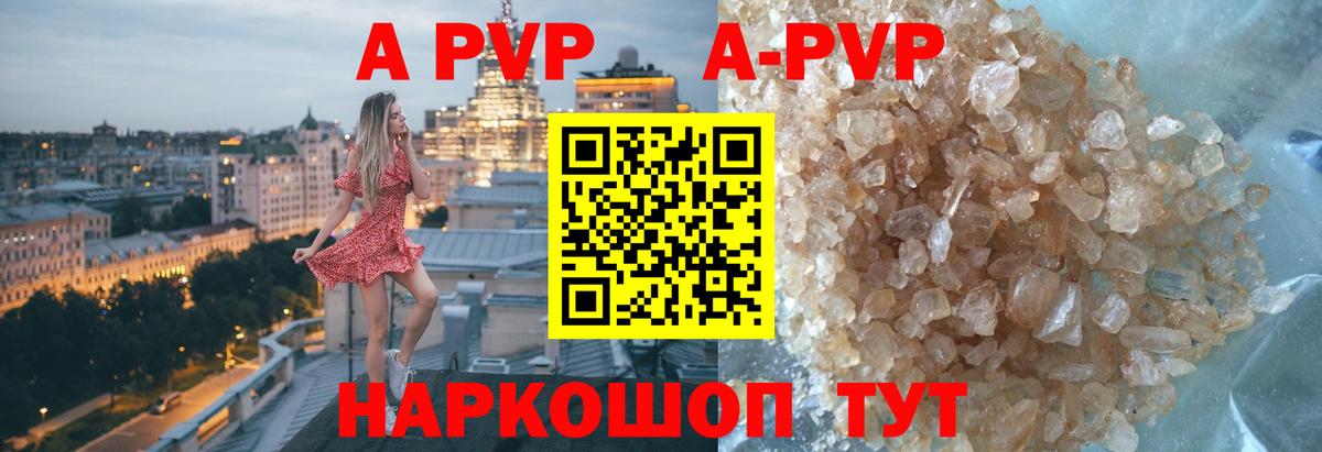 A-PVP VHQ  A-PVP  Туймазы  Вход с VPN 
