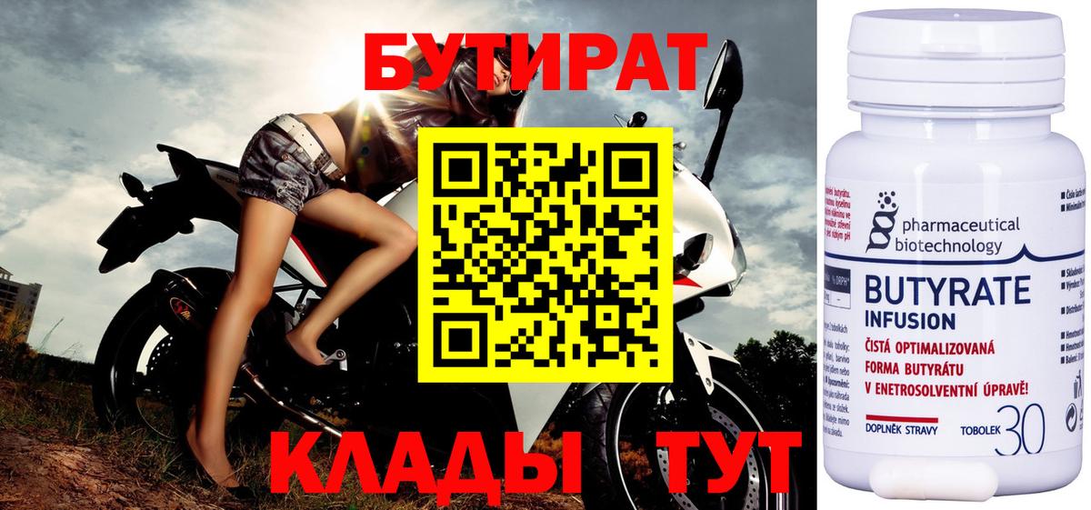 Туймазы  БУТИРАТ буратино  Вход с VPN 