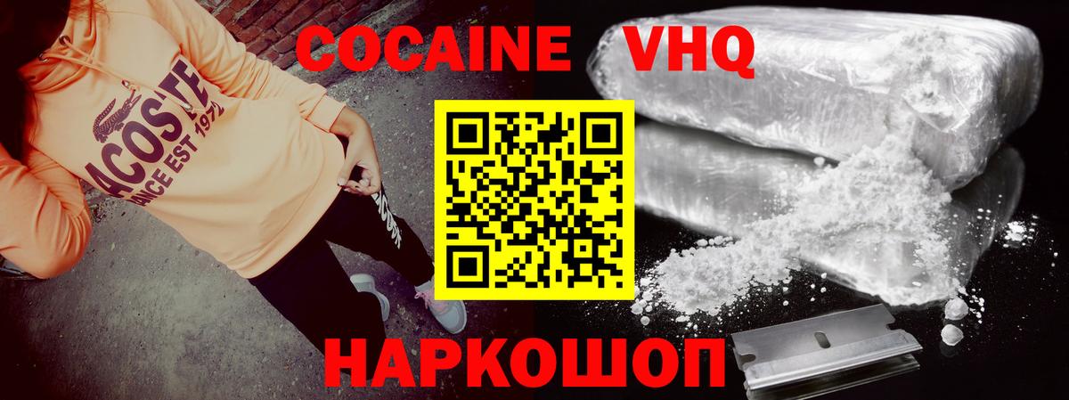 Кокаин 99%  КОКАИН Боливия  Вход с VPN  COCAIN  Туймазы 