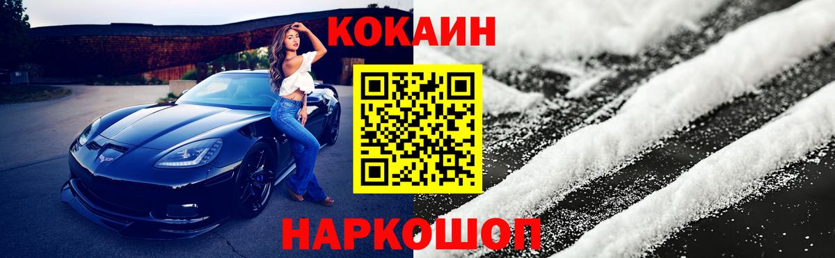Кокаин Колумбийский Туймазы