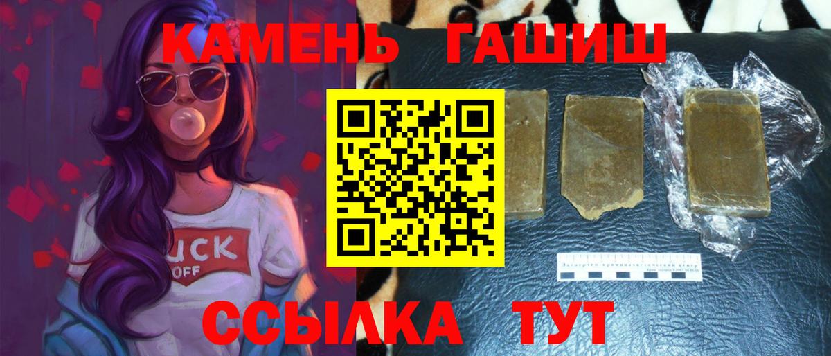 ГАШИШ VHQ  Гашиш гарик  Вход с VPN  ГАШ  Туймазы 