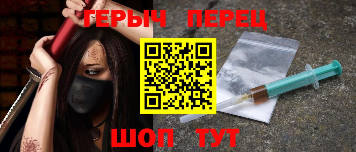 Героин герыч Туймазы