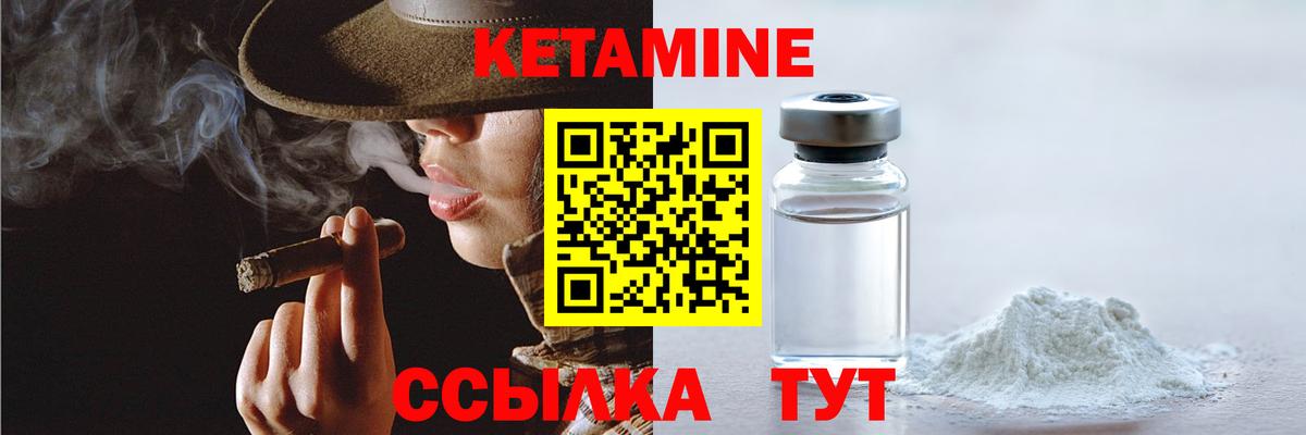 Кетамин VHQ Туймазы