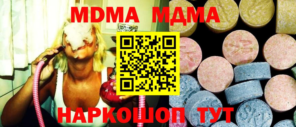 MDMA crystal  MDMA  MDMA VHQ  Туймазы  Вход с VPN 