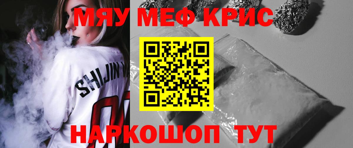Мефедрон мука Туймазы