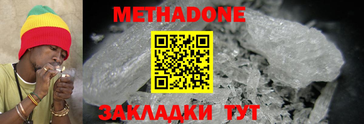 Метадон VHQ  Вход с VPN  Туймазы 