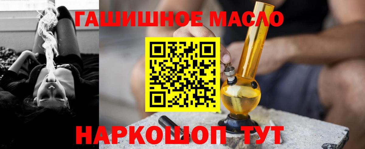 ТГК THC oil Туймазы