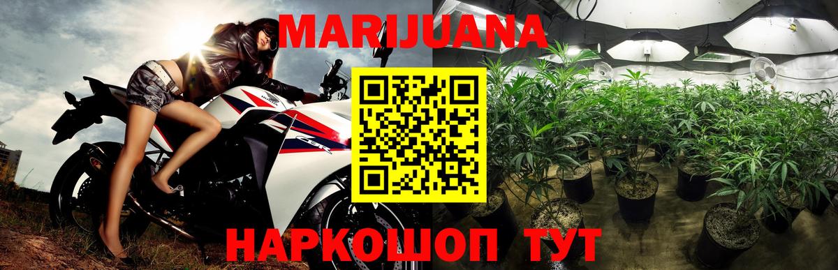 МАРИХУАНА план Туймазы